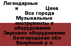 Легендарные Zoom 505, Zoom 505-II и Zoom G1Next › Цена ­ 2 499 - Все города Музыкальные инструменты и оборудование » Звуковое оборудование   . Белгородская обл.,Валуйский р-н